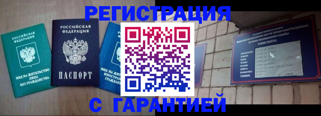 где прописаться в Кукморе