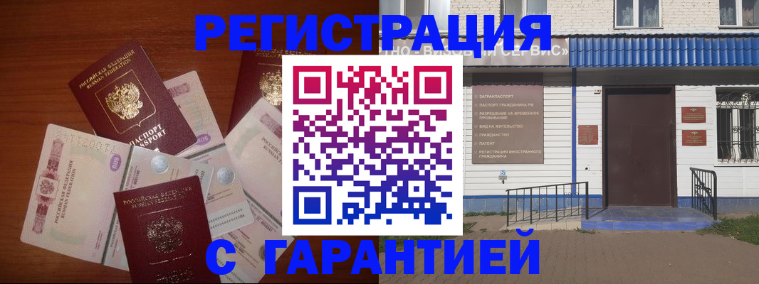 купить прописку в Кукморе