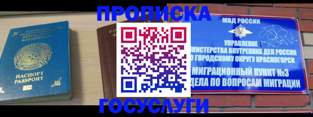 временная регистрация адрес в Кукморе