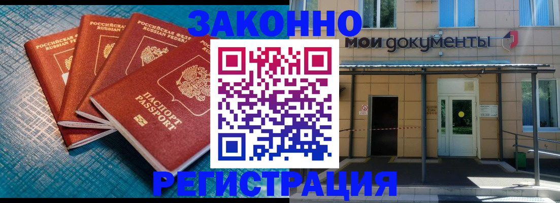 временная регистрация законно в Кукморе