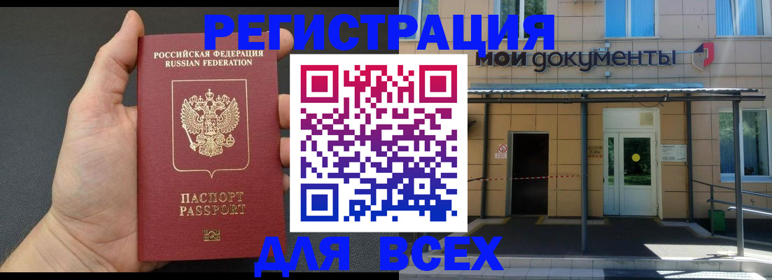 прописка для школы в Кукморе