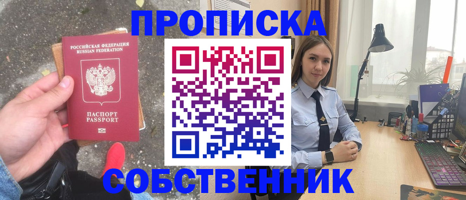 прописка поиск в Кукморе