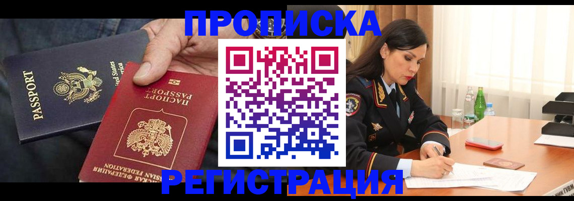 прописка штамп в Кукморе