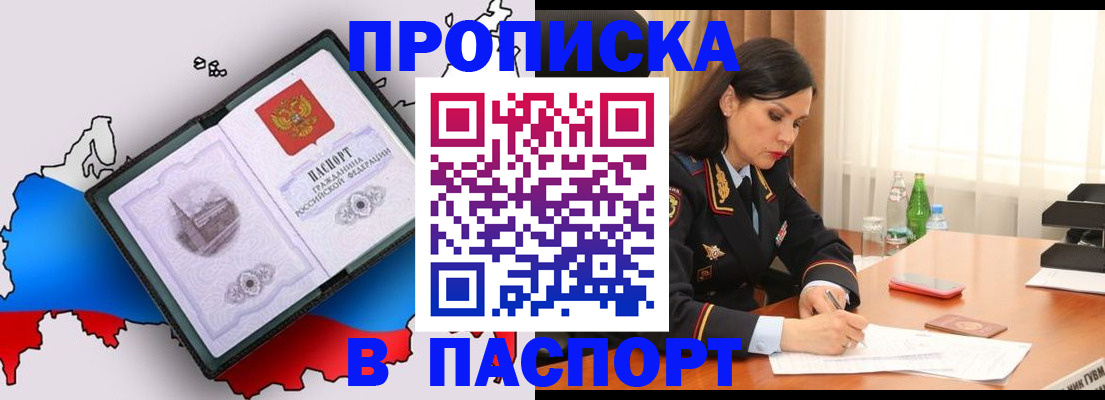 временная регистрация надежно в Кукморе