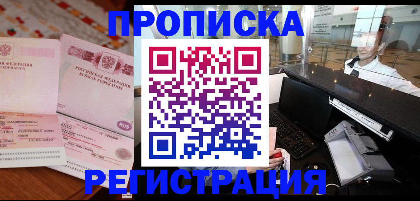 временная регистрация законно в Кукморе