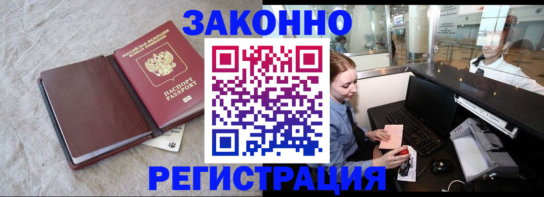 временная регистрация поиск в Кукморе