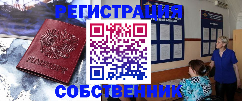 временная регистрация в Кукморе