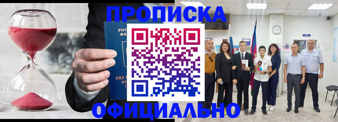 прописка гарантия в Кукморе